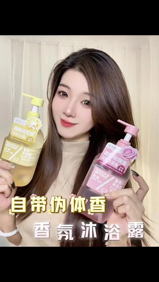 不夸张!自带贵气感的伪体香!原来这么简单 #拓趣 #拓趣沐浴露 #香氛沐浴露 #伪体香 #