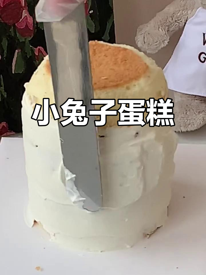 兔年生日蛋糕，小兔子造型萌翻了！