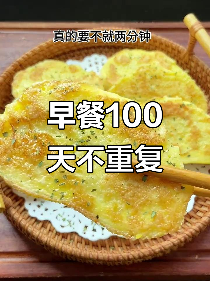 100天早餐不重样,香煎馒头片与小米粥搭配营养满分