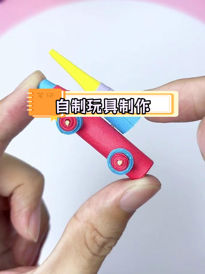 暑假手工:自制卷纸装甲炮车