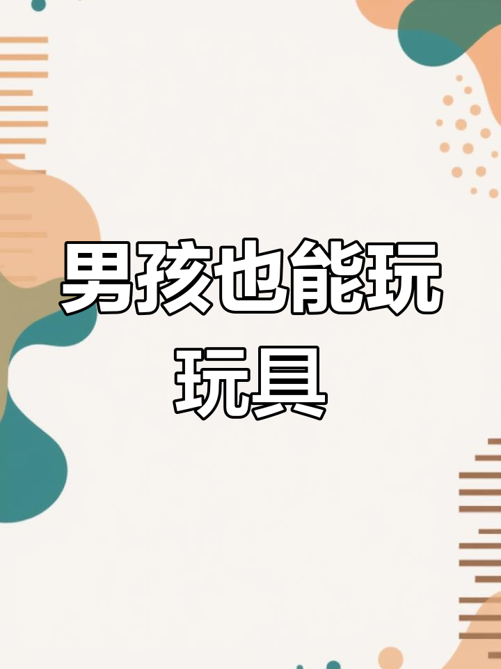 男生拒绝玩具?雷霆魔鬼鱼模型让你一秒变年轻