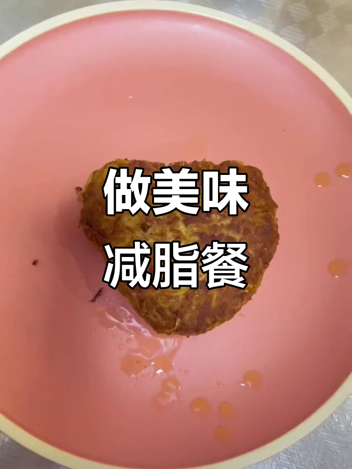 女朋友减肥期间,亲手做牛肉汉堡和土豆丝饼给她吃