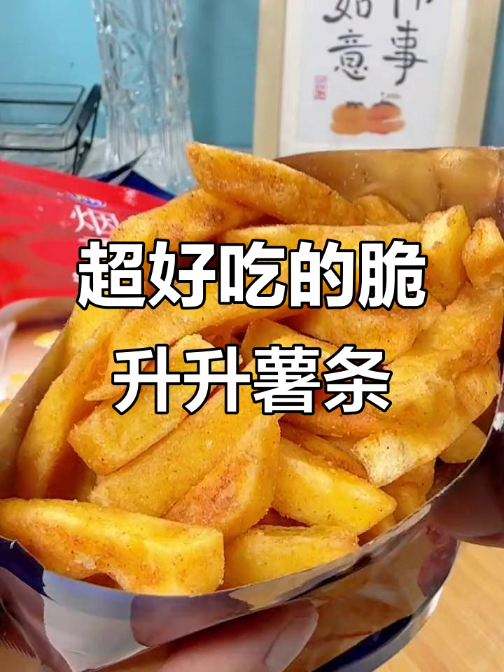 辣子鸡味和铁板鱿鱼薯条,吃上一口停不下来!