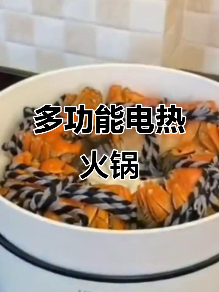 3.6升大容量电煮锅,火锅蒸馒头都能轻松搞定