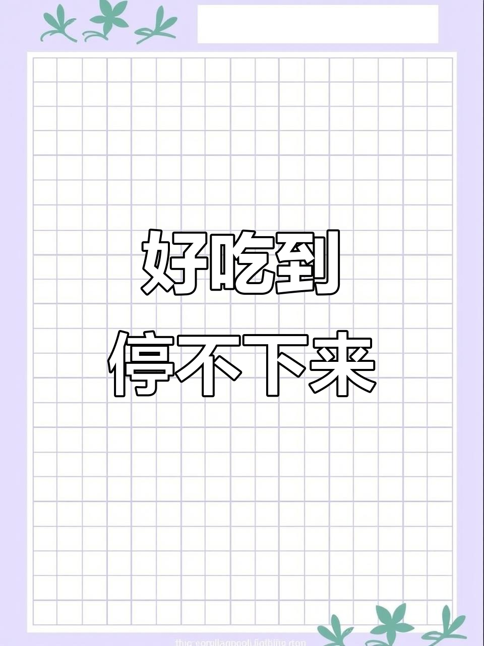 正宗长沙臭豆腐,老婆孩子都忍不住流连忘返!