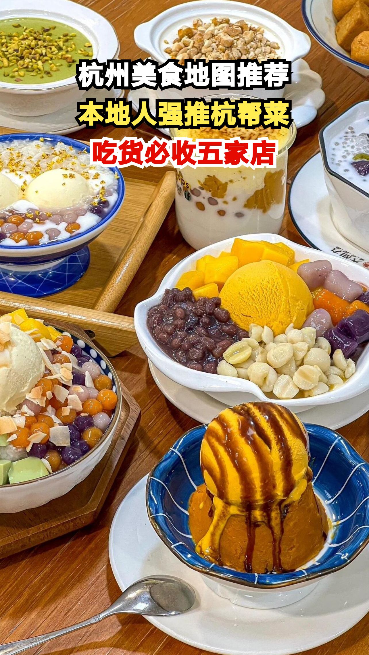 杭州这5家地道杭帮菜，连本地人都排队吃，你尝过几家？