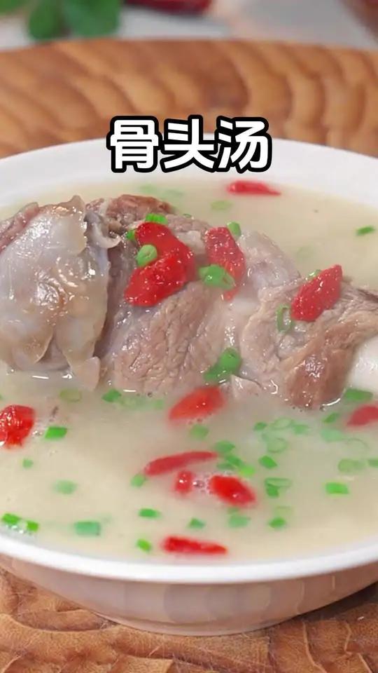 骨头汤怎么做出来汤色浓郁,清甜入味,我们只要掌握两放两不放的诀窍!骨头 大棒骨 骨头汤