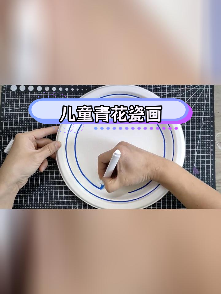 创意纸盘青花瓷绘画