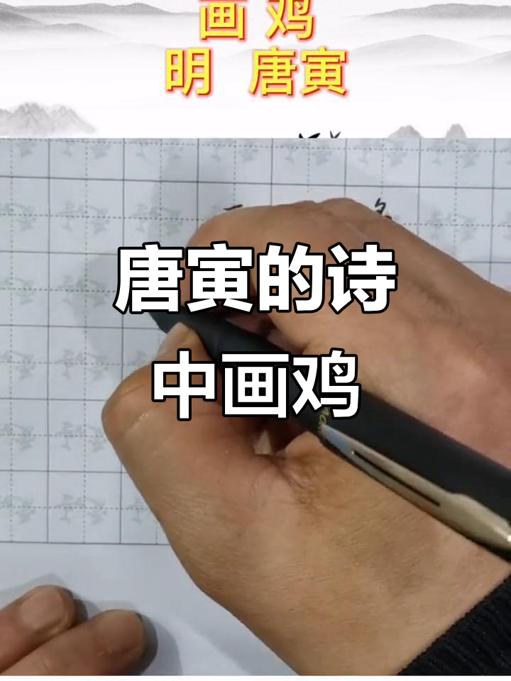 唐寅如何用古诗画鸡?探秘《六如亭图》中的诗意与艺术