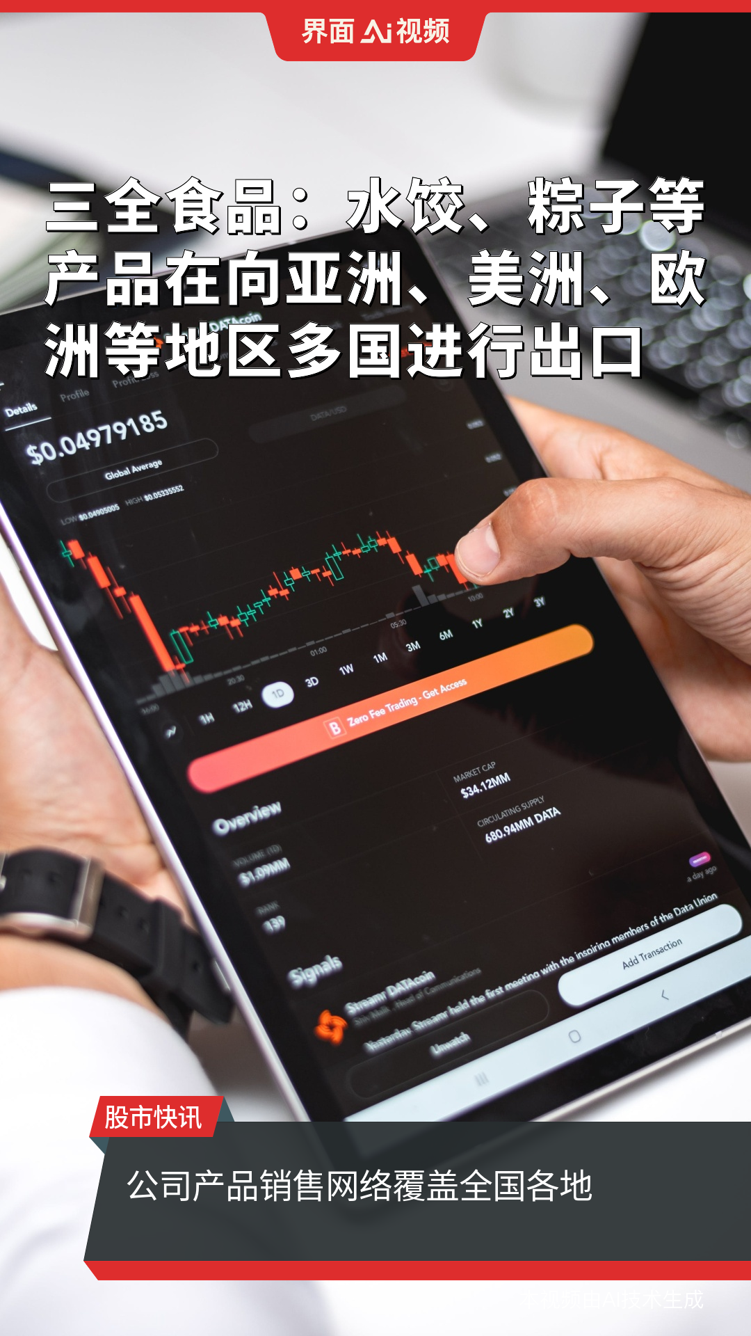 三全食品:水饺、粽子等产品在向亚洲、美洲、欧洲等地区多国进行出口