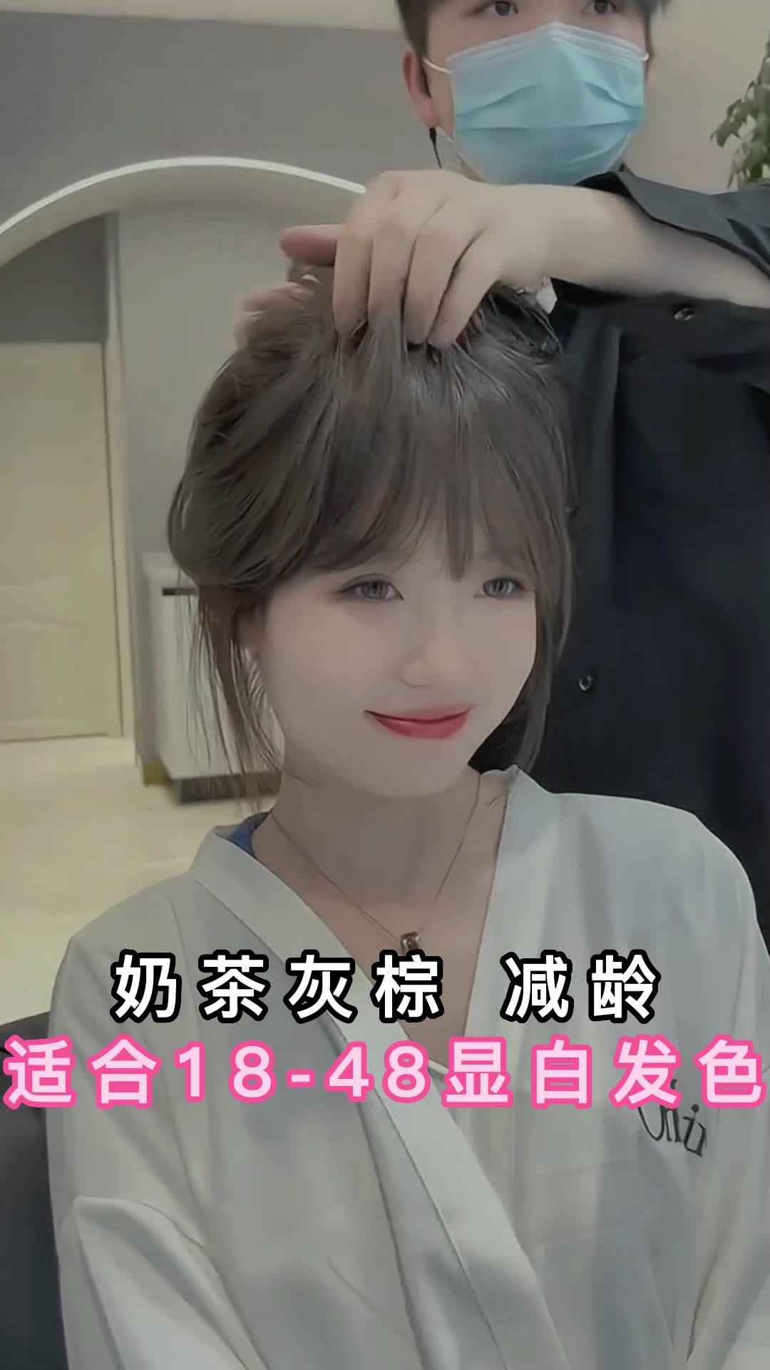 奶茶灰棕通透性和光泽感很耐斯而且显得头发质感很好同时也很好搭配衣服,随便什么风格都能驾驭 