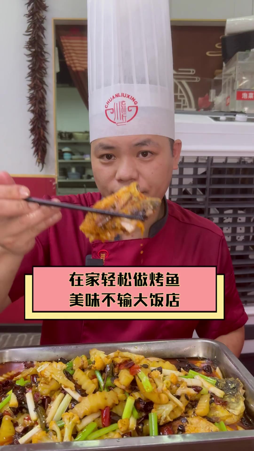 在家轻松做烤鱼,美味不输大饭店