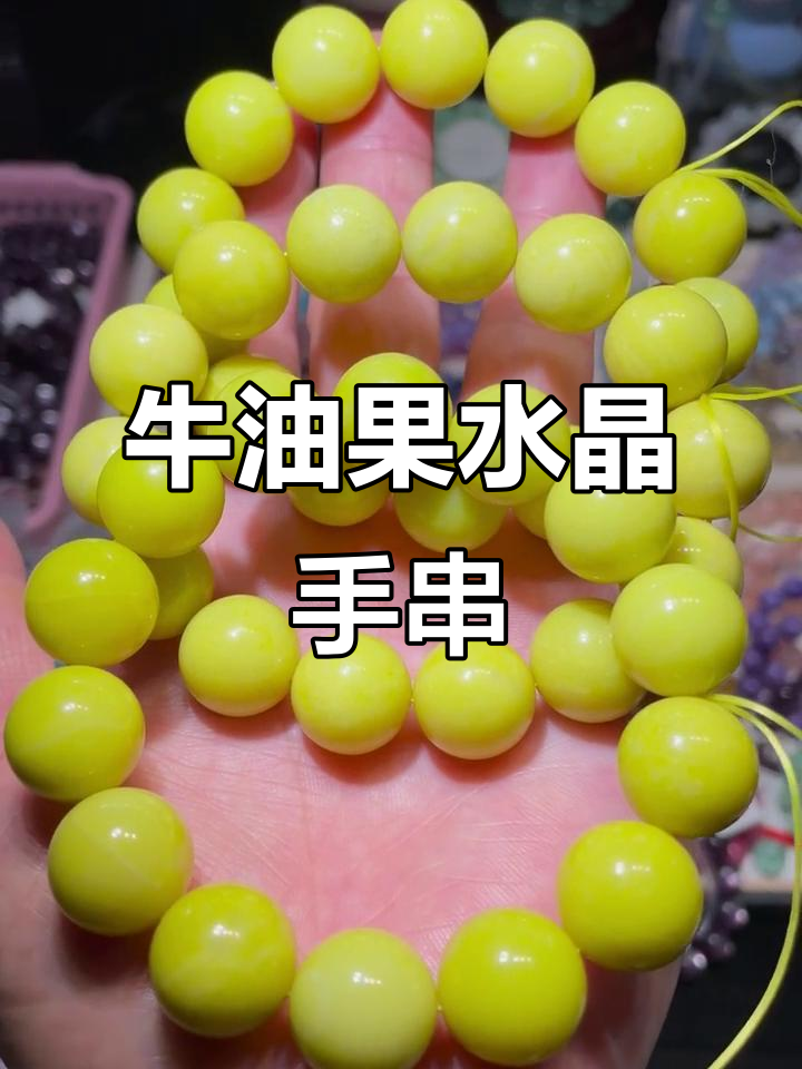 牛油果绿水晶手链,菜花玉搭配更时尚