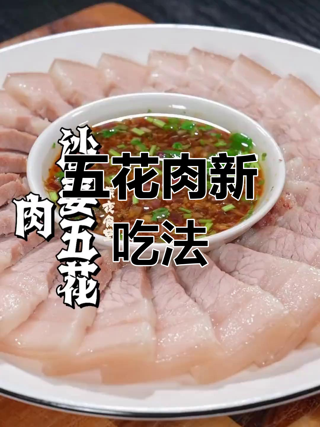 五花肉与米饭同煮,香浓不腻,比红烧更美味!