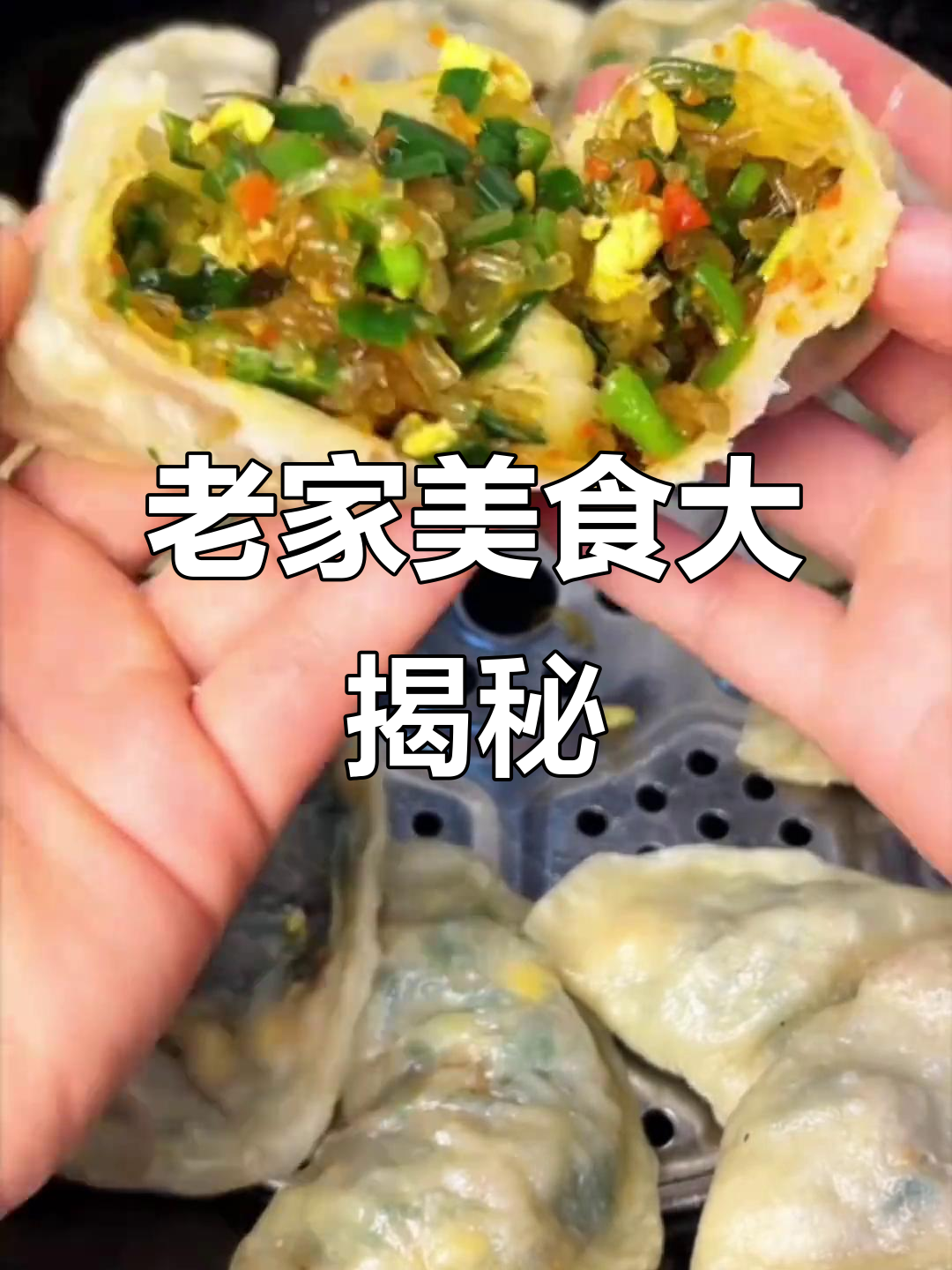 国庆回家必吃家乡味,老味道让你怀念