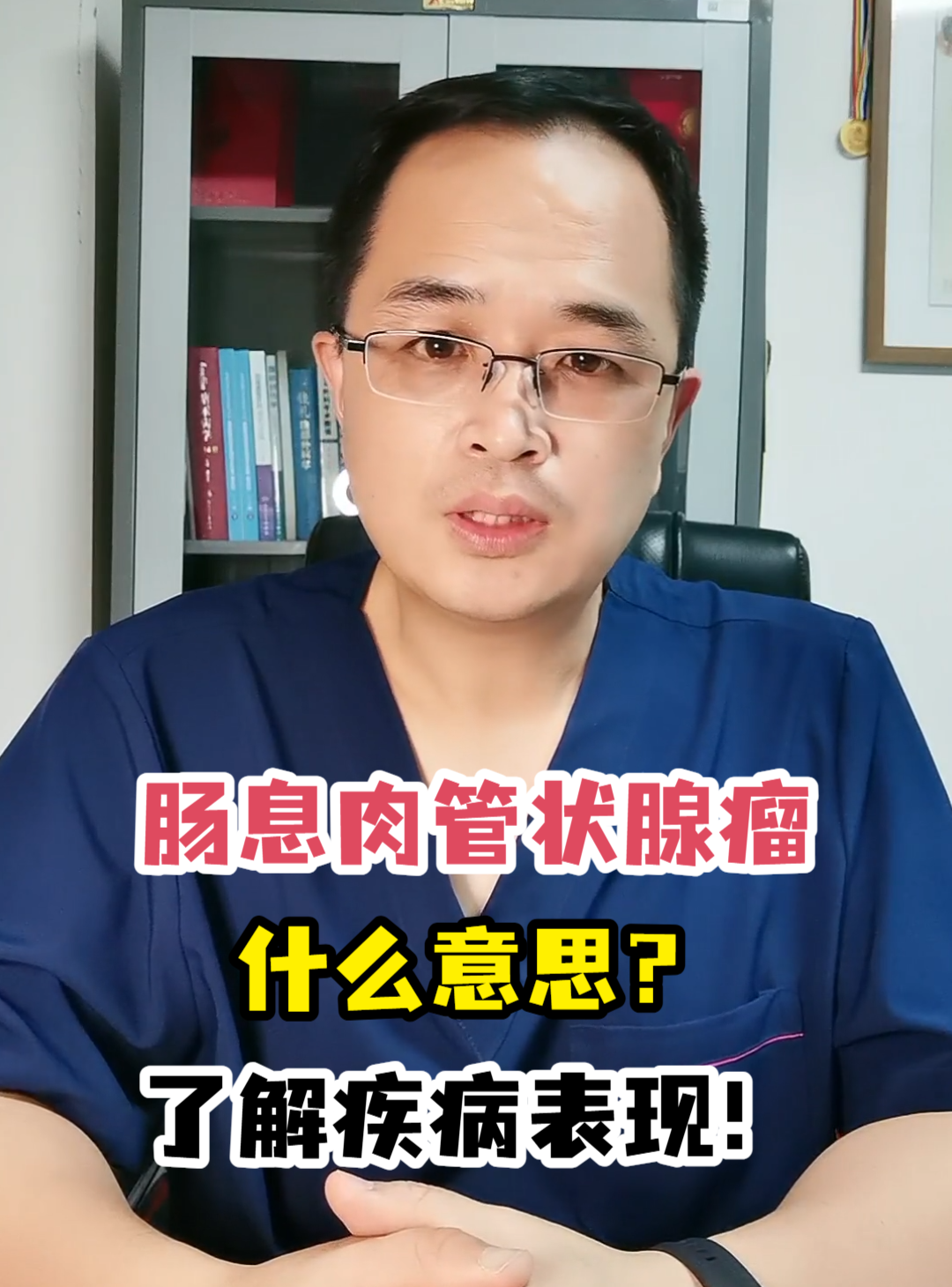 肠息肉管状腺瘤什么意思?了解疾病表现!
