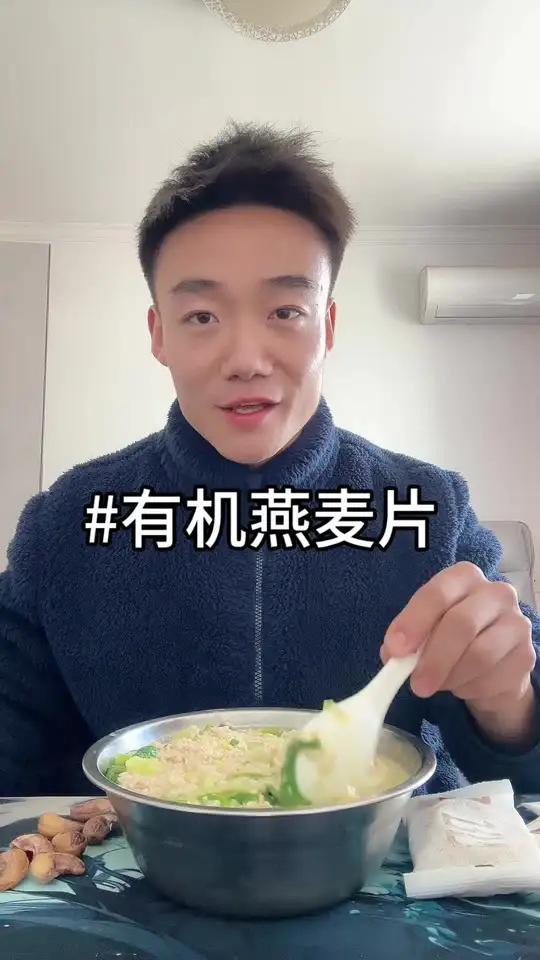 我们家每天早餐都会吃燕麦,因为饱腹感强、里面有丰富的膳食纤维和维生素,健康又好吃,大家一定