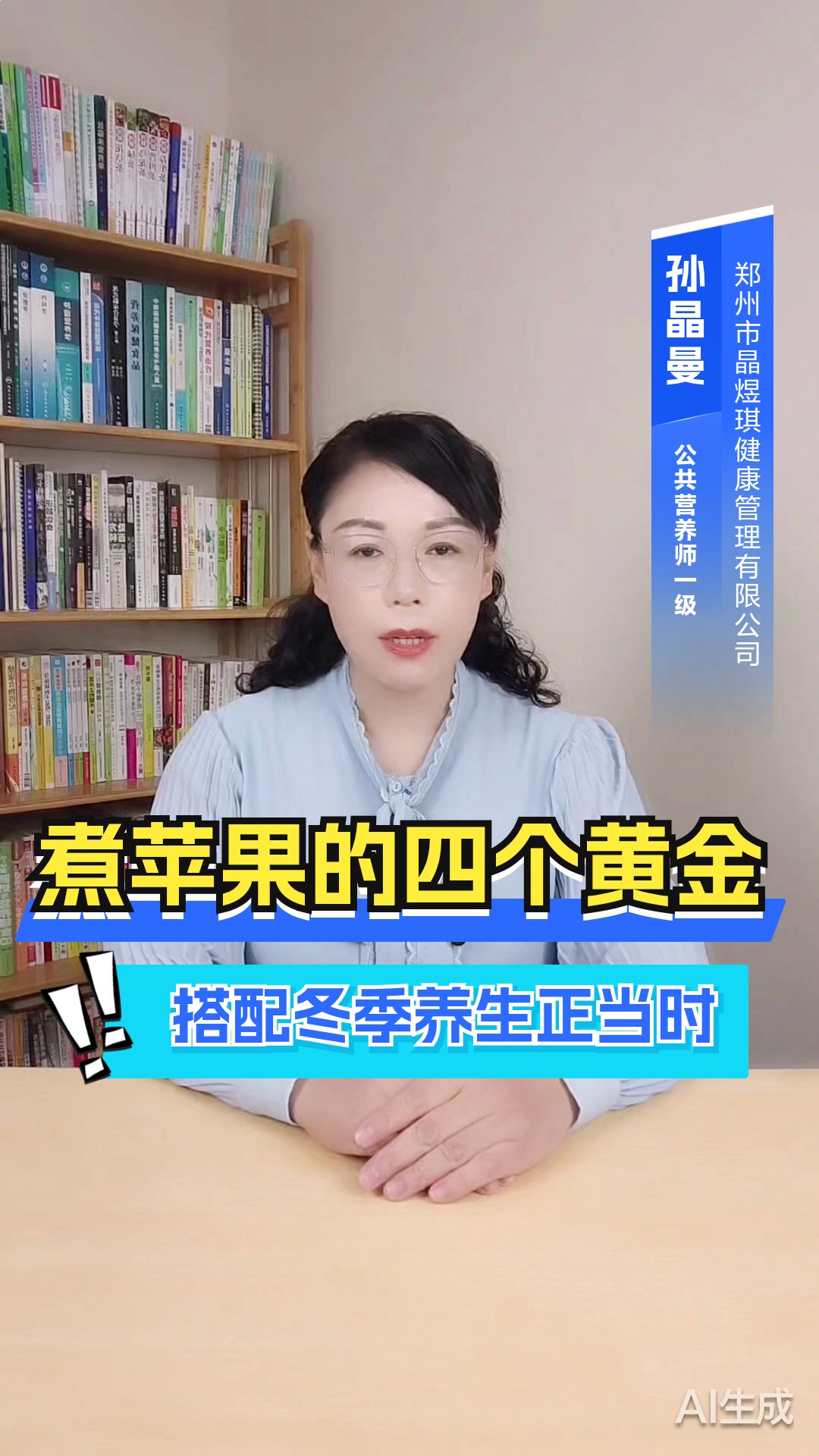 煮苹果的四个黄金搭配,冬季养生正当时!