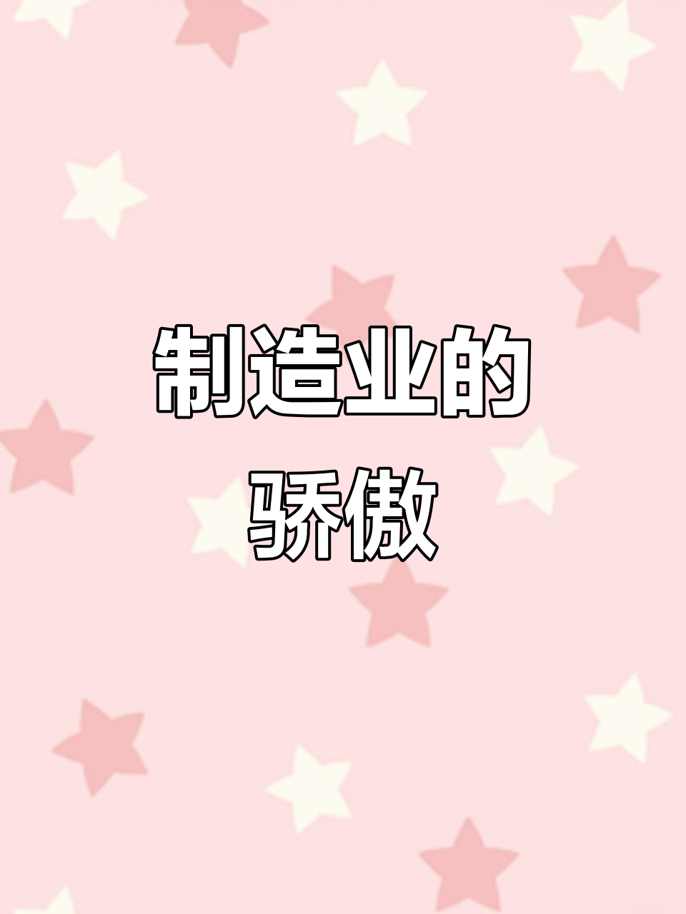 2017年坚守初心,汤氏纺机助力制造业辉煌!