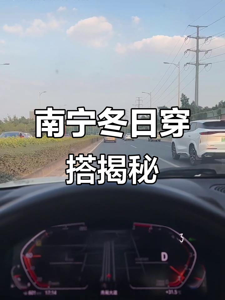 广西南宁的冬天,短袖拖鞋也能过!
