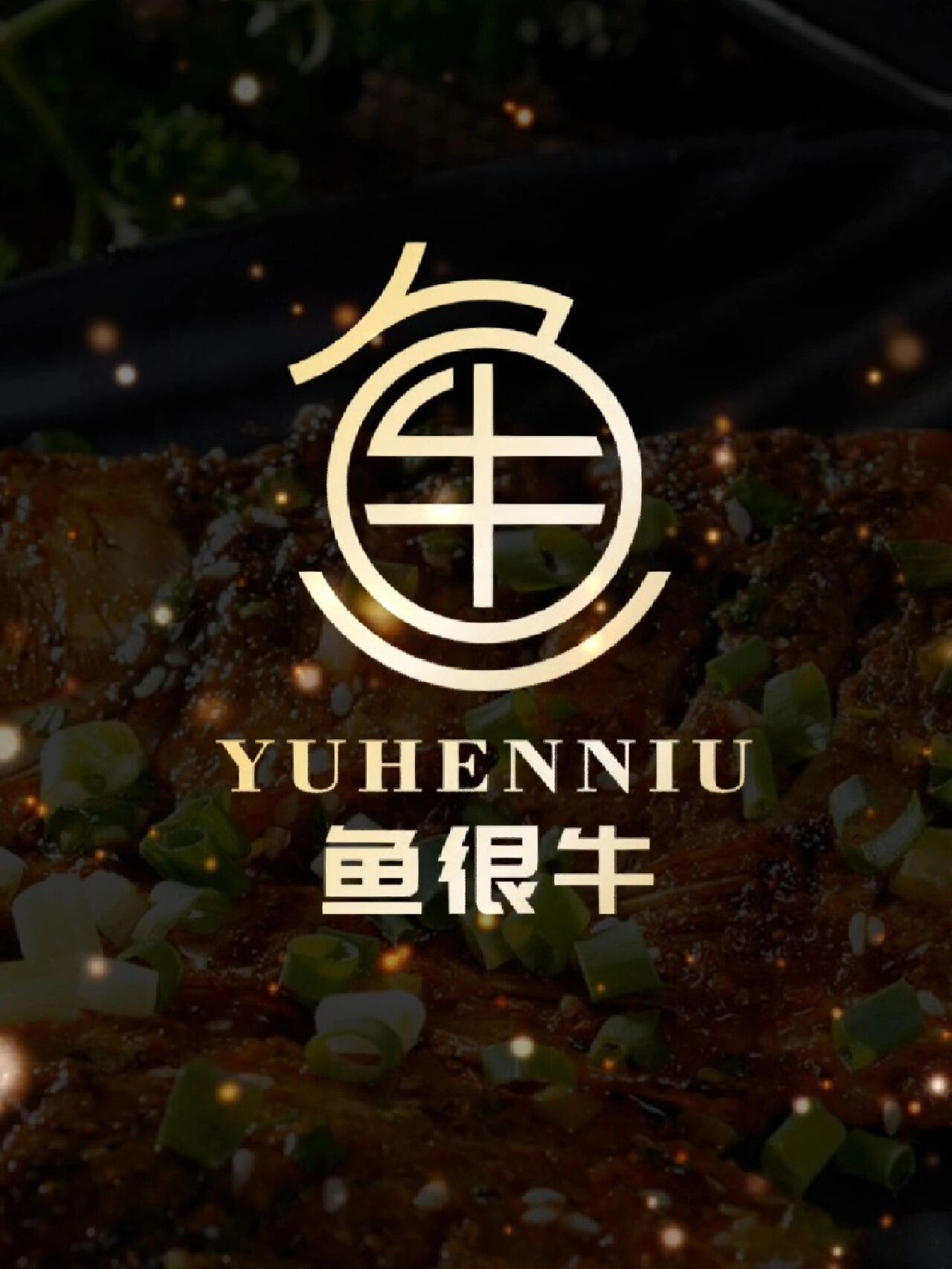 这是我设计有鱼有牛的LOGO