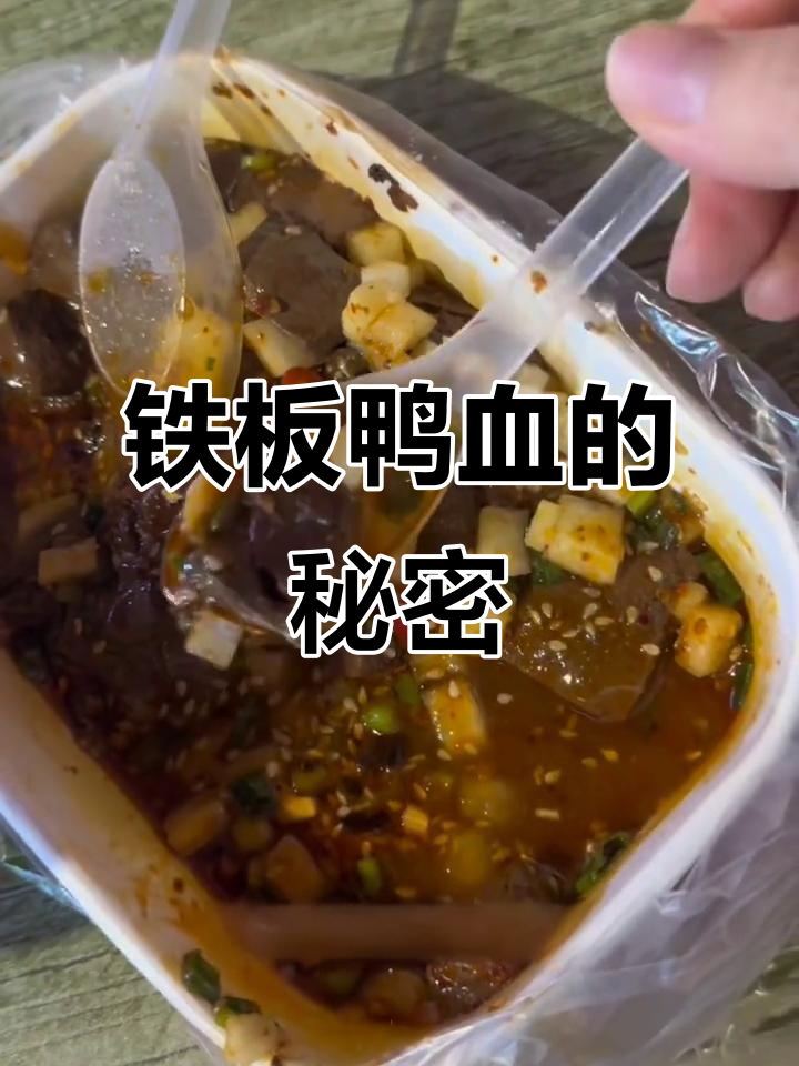 夜市偶遇铁板鸭血,老板白天竟是瓷砖店主!