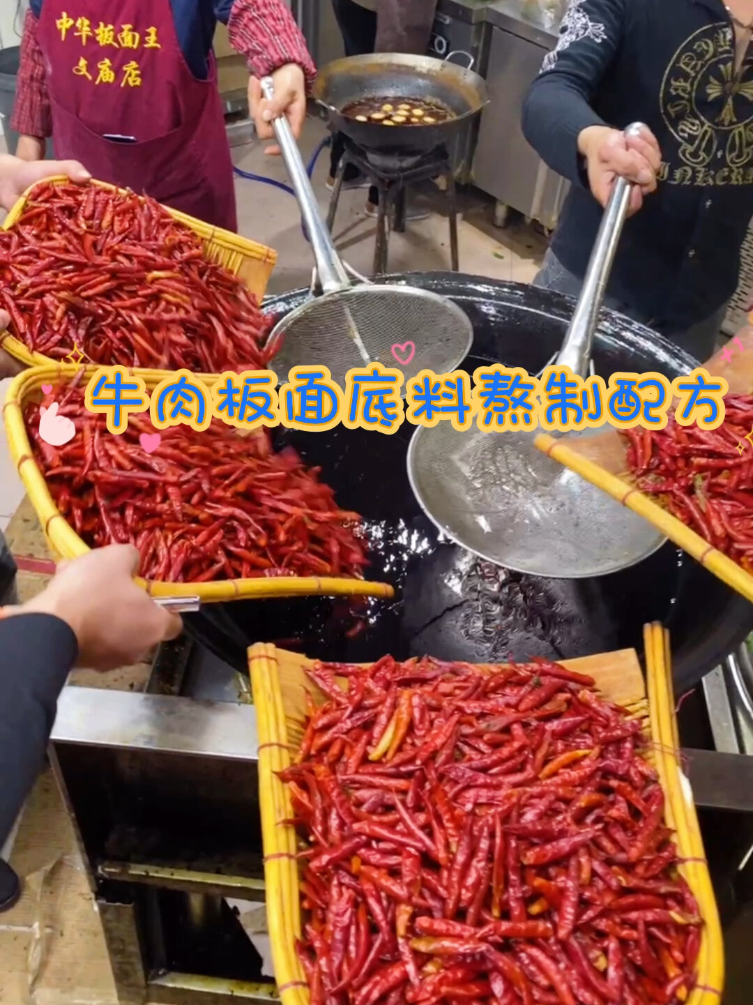 牛肉板面底料熬制配方,板面卤做法教程