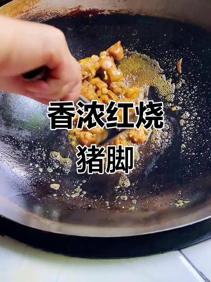 用干豇豆炖猪脚，女儿破天荒吃了两碗饭，真是香气扑鼻！