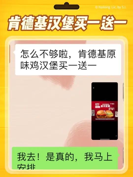 肯德基鸡腿堡汉堡买一送一啦肯德基 肯德基团购