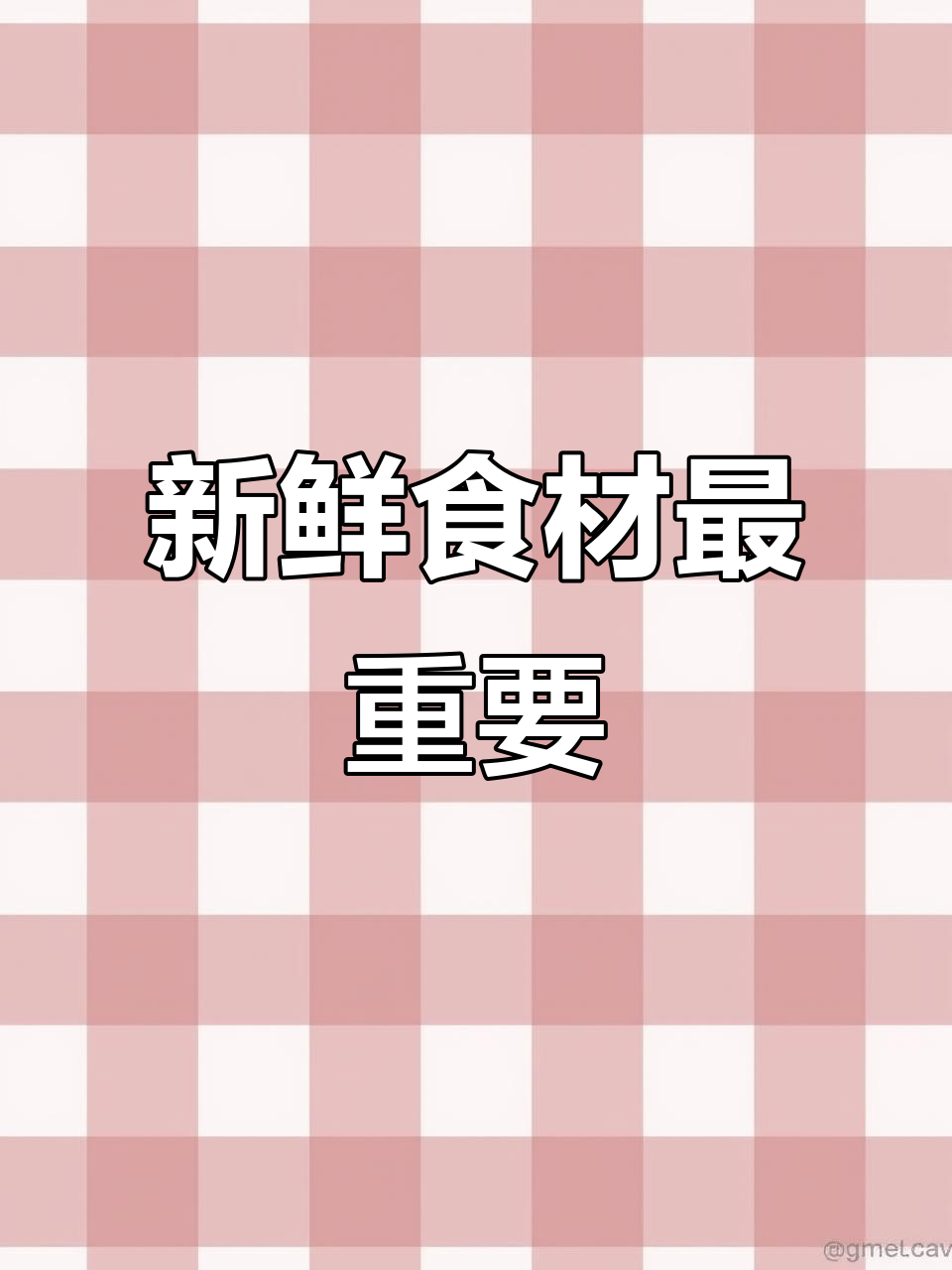新鲜食材才是美食的灵魂,会下厨的男人最懂味觉享受