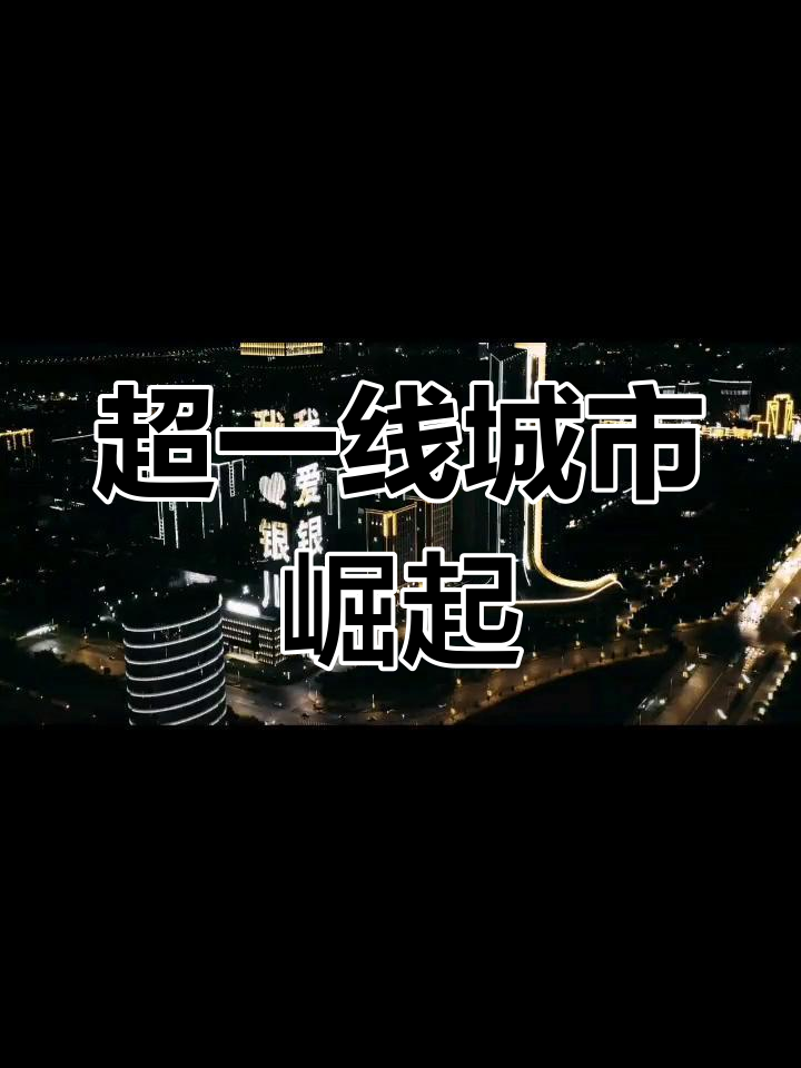 银川GDP飙升,牛肉面价格堪比上海