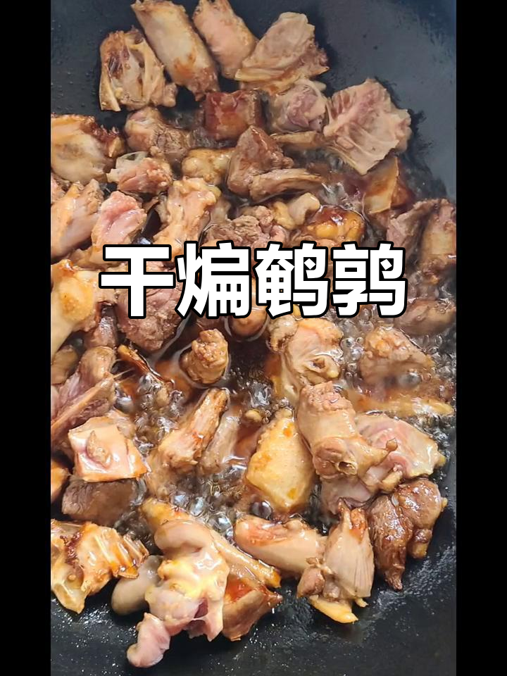 香辣干煸鹌鹑