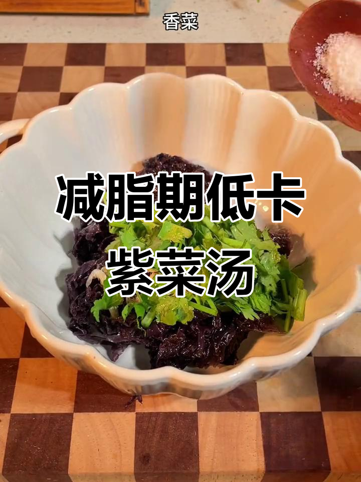 低卡紫菜蛋花汤,晚餐必备美味又轻断食