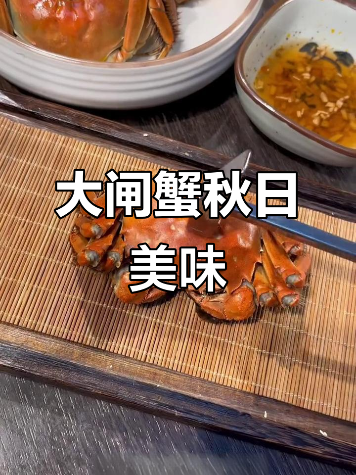 秋季大闸蟹盛宴,教你正确吃法,满满蟹黄让人心动