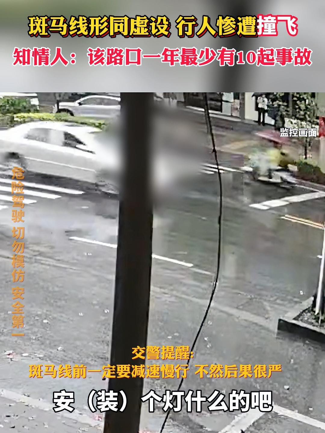 4月3日(监控)河南信阳韩喜家果木烤肉(新县店)附近,监控记录行人斑马线上被撞飞,视频中显