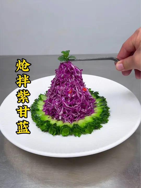 紫甘蓝搭配黄瓜像我这样做,造型好看做法简单,清脆爽口,厨师 美食 凉菜系列 凉菜摆盘装饰技