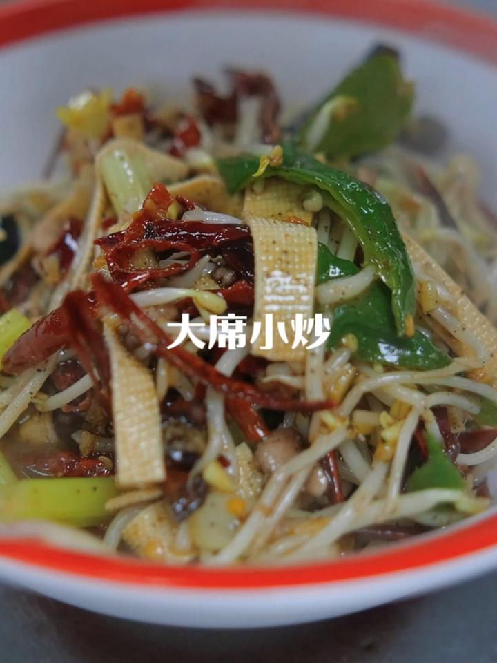 大席小炒，徐州经典老派菜