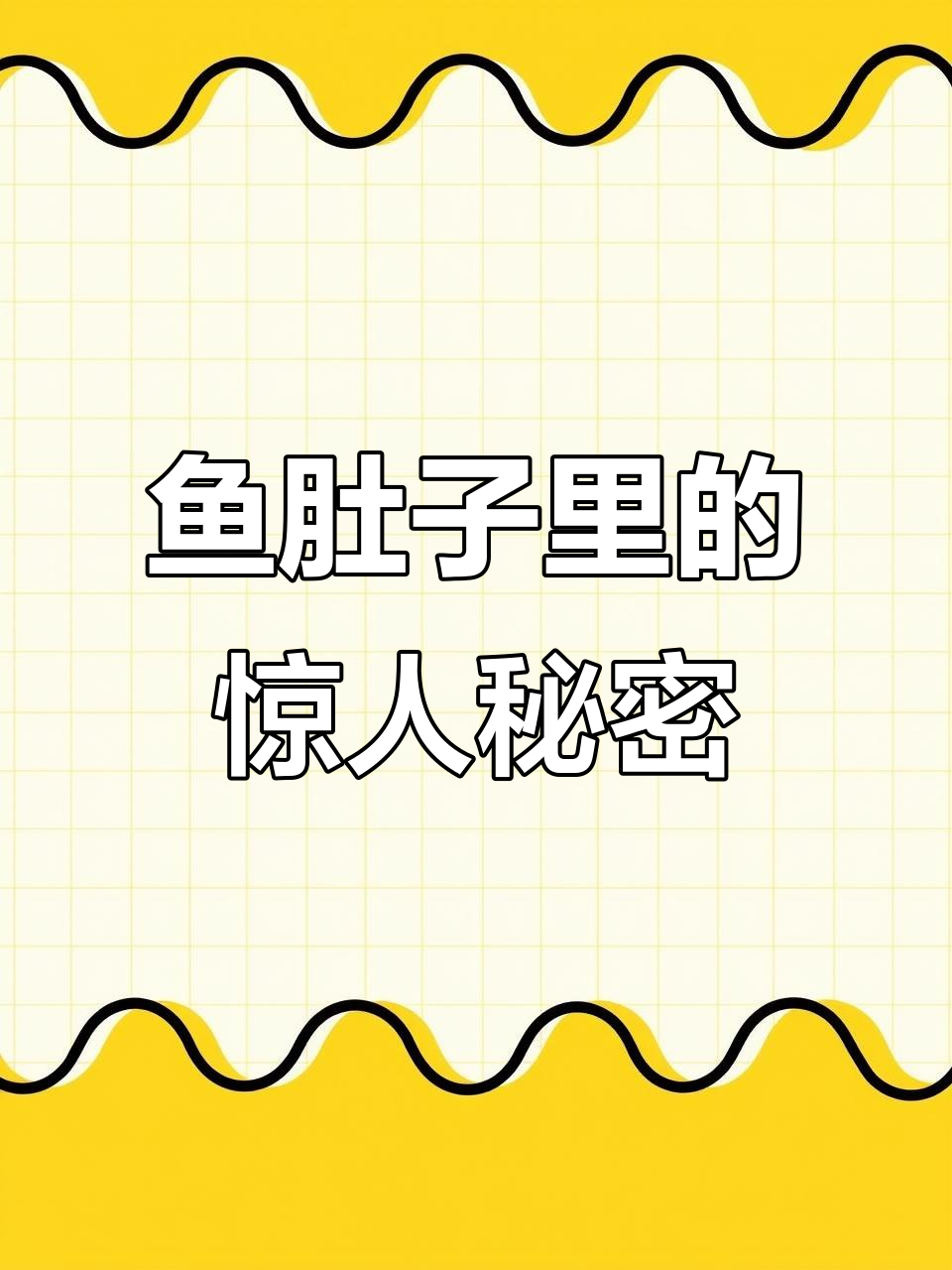 厨师解剖鱼肚,发现一条活着的“死”鱼