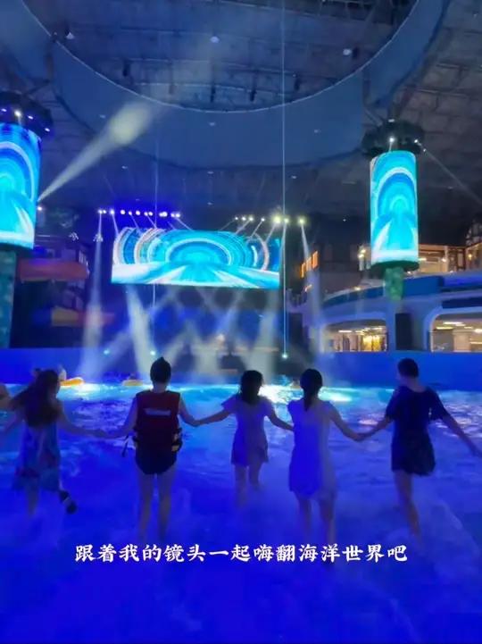 跟着我的镜头带你们嗨翻海洋世界,离大同两个小时还有这么好的地方,玩到不想出来了,还等啥。快