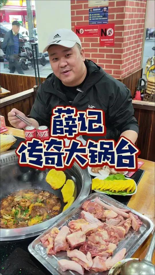 魔都100不到就能吃地锅鸡啦 两个人99就能吃美味地锅鸡,足足2斤还有4个配菜6张贴饼和饮