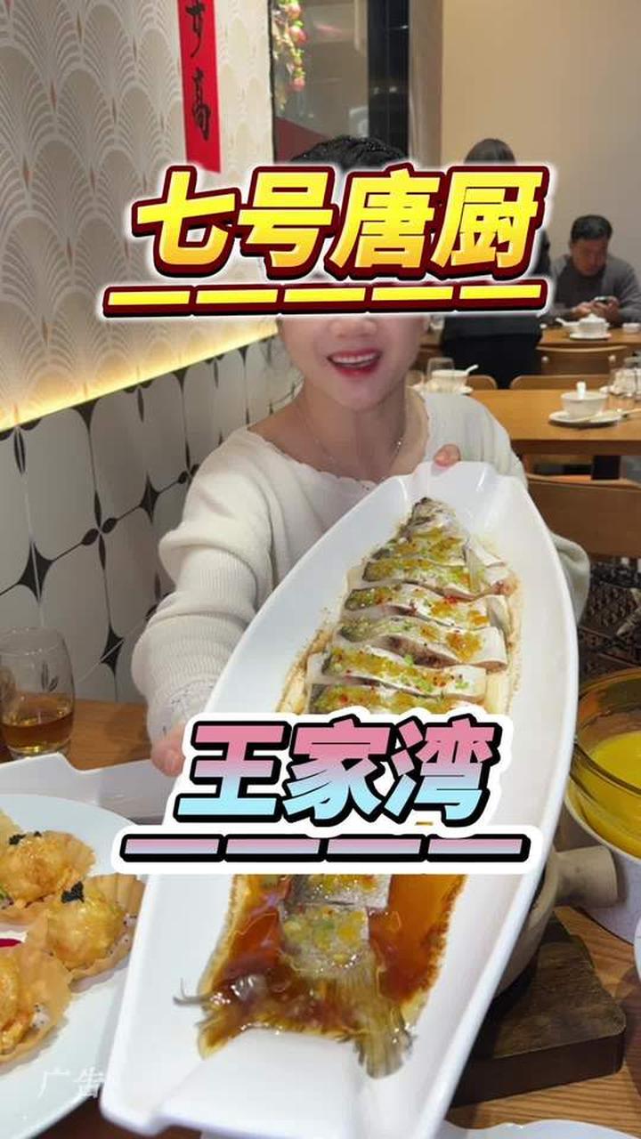 王家湾有巨好吃还便宜的粤菜