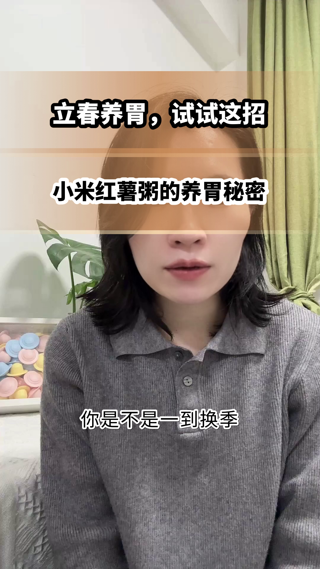 立春喝小米红薯粥养胃?科学解读!
