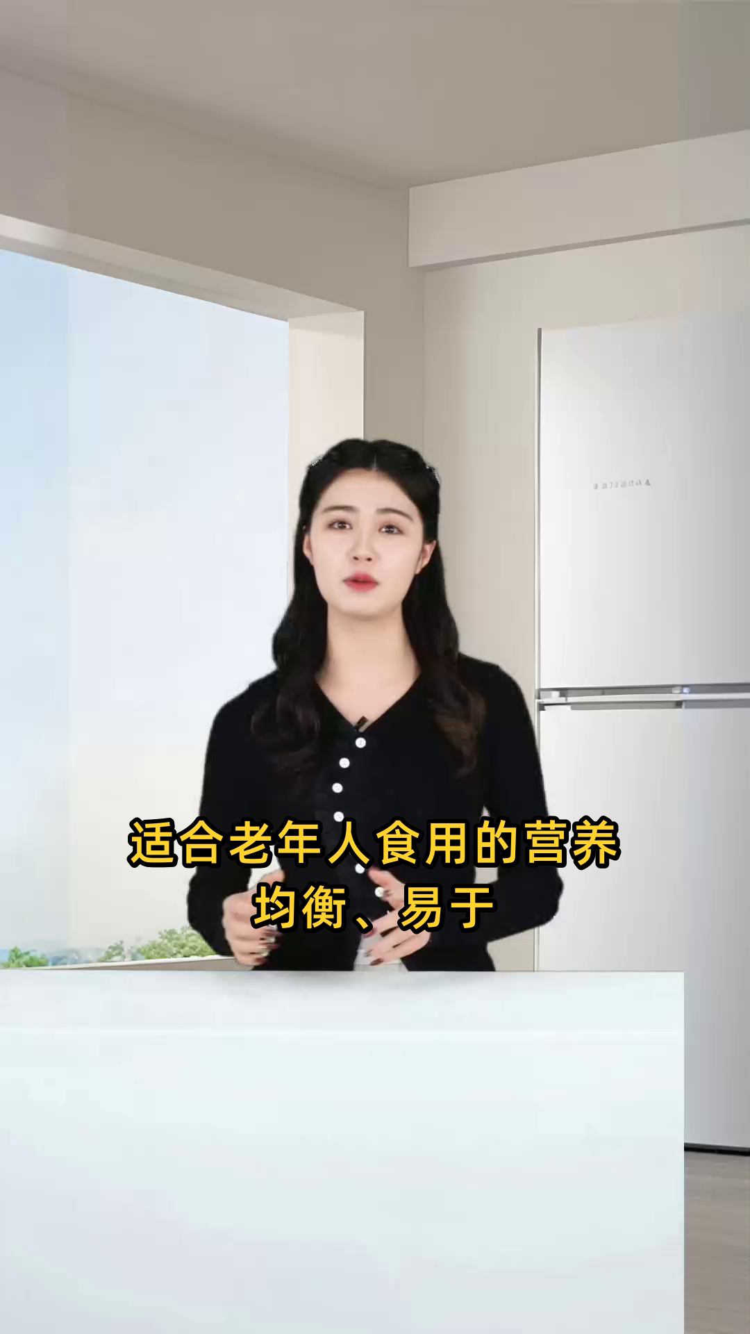 适合老年人食用的营养均衡、易于消化的饭菜有哪些?