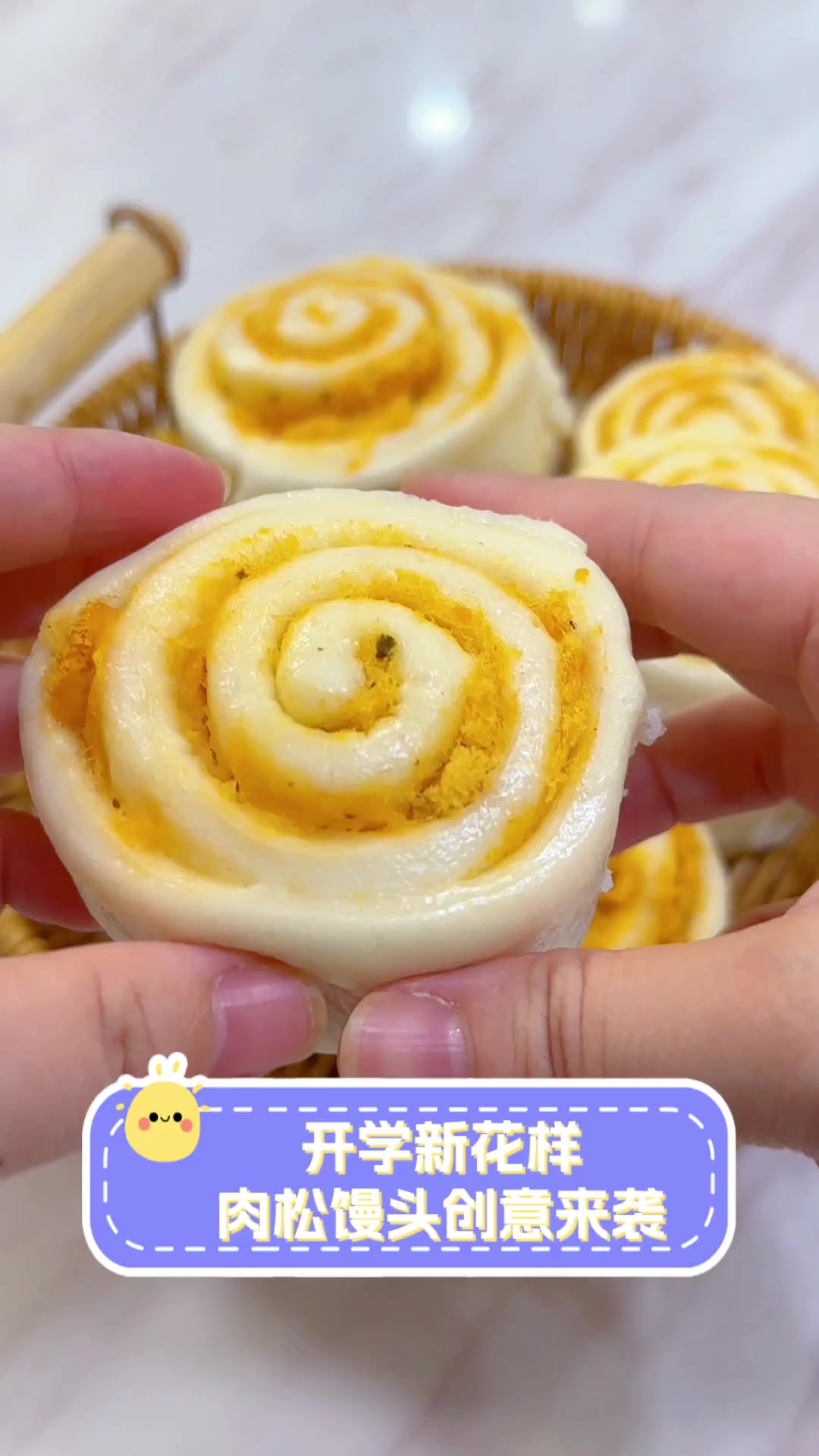 开学新花样,肉松馒头创意来袭