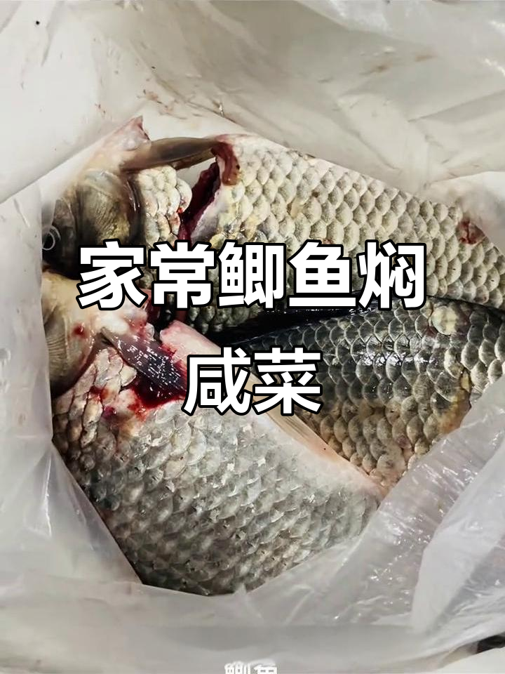 鲫鱼酸菜汤,家常做法大揭秘