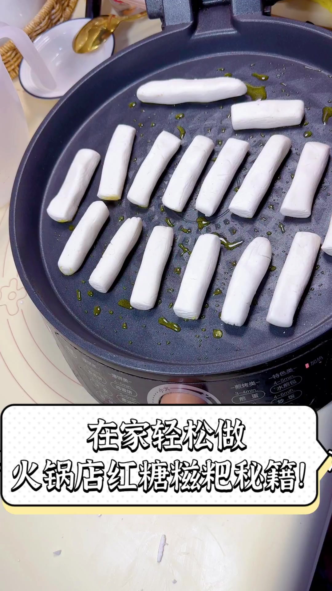 在家轻松做,火锅店红糖糍粑秘籍!