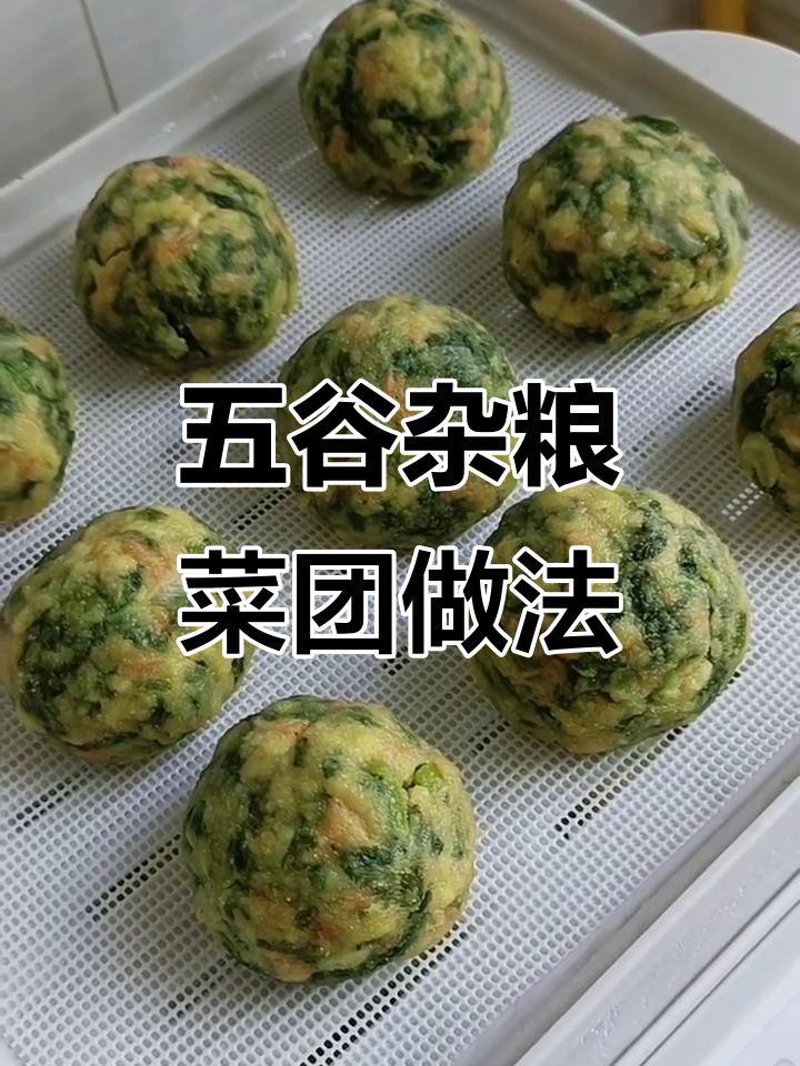 玉米面菜团子,简单又美味!油麦菜胡萝卜搭配鸡蛋炒碎