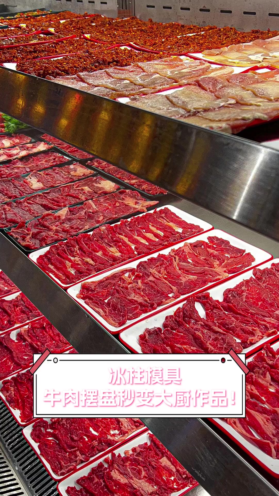 冰柱模具,牛肉摆盘秒变大厨作品!