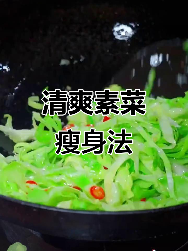 包菜粉丝炒鸡蛋，简单又美味！