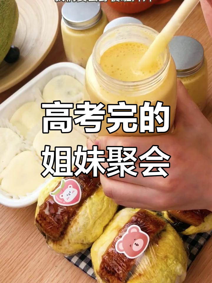 高考后与妹妹闺蜜野餐,鳗鱼饭团和杨枝甘露超美味